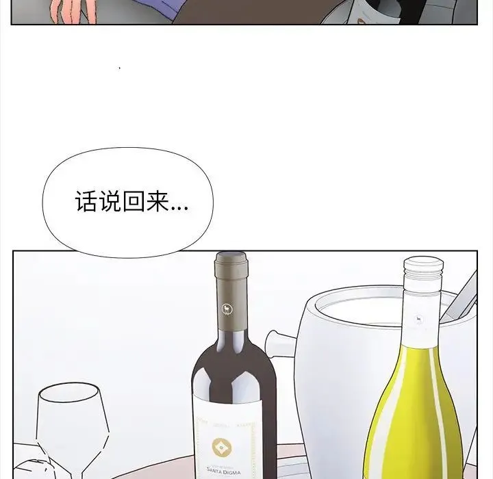 爸爸的朋友 - 第43话 - page 49