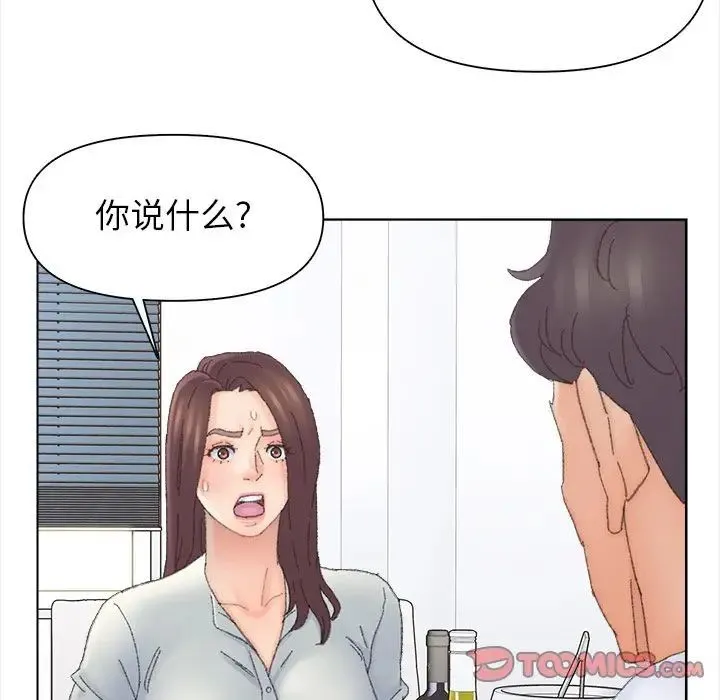 爸爸的朋友 - 第43话 - page 56