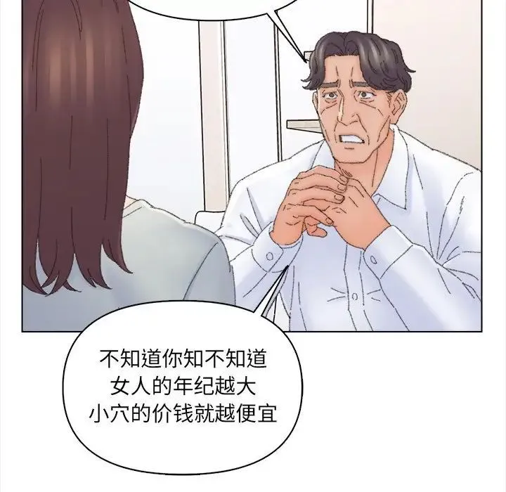 爸爸的朋友 - 第43话 - page 58