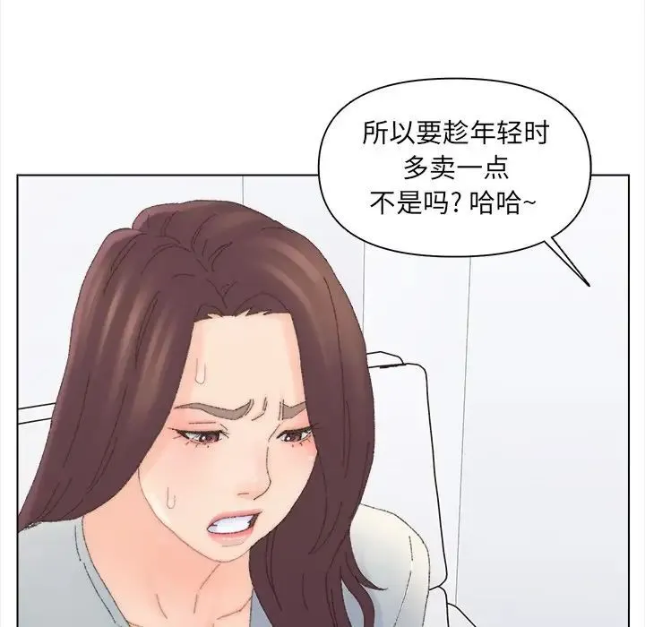 爸爸的朋友 - 第43话 - page 59