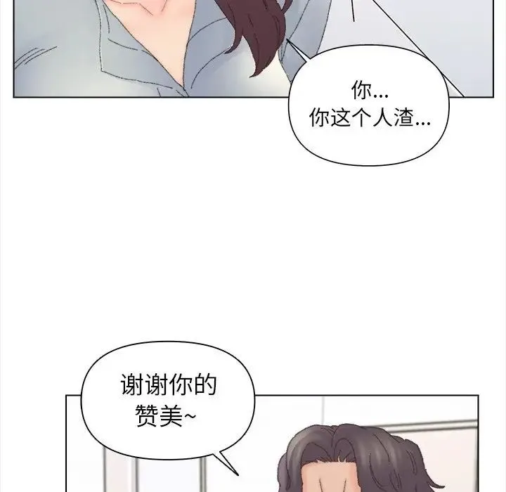 爸爸的朋友 - 第43话 - page 60
