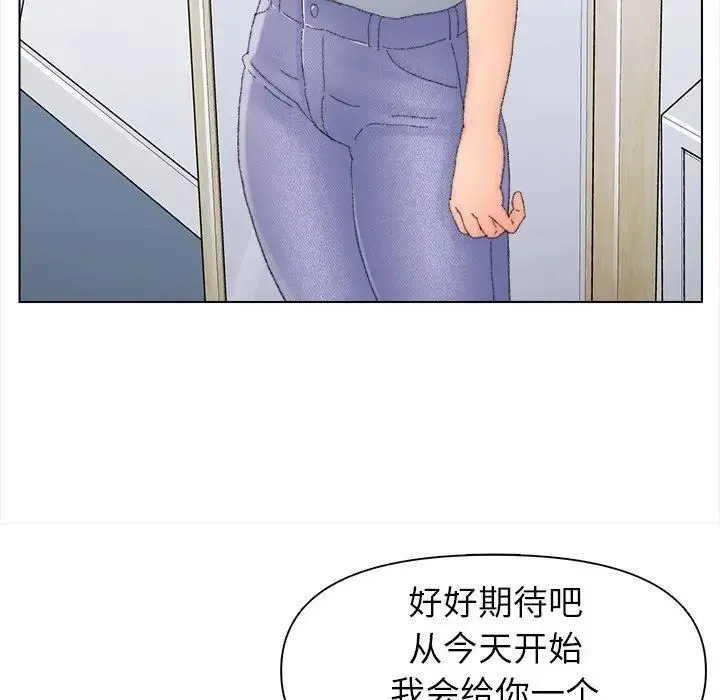 爸爸的朋友 - 第43话 - page 64