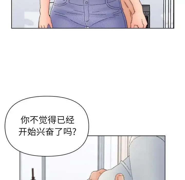 爸爸的朋友 - 第43话 - page 66
