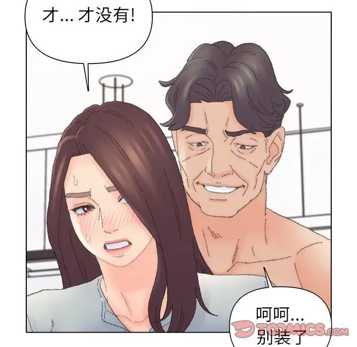 爸爸的朋友 - 第43话 - page 68