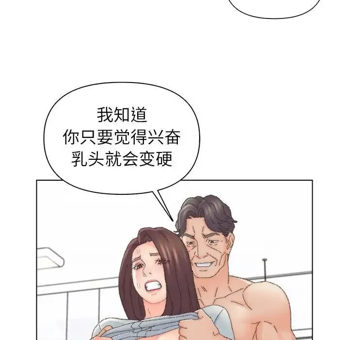 爸爸的朋友 - 第43话 - page 69