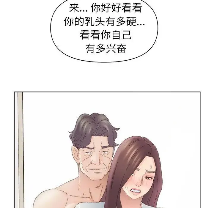 爸爸的朋友 - 第43话 - page 72