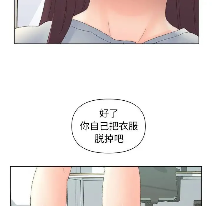 爸爸的朋友 - 第43话 - page 75