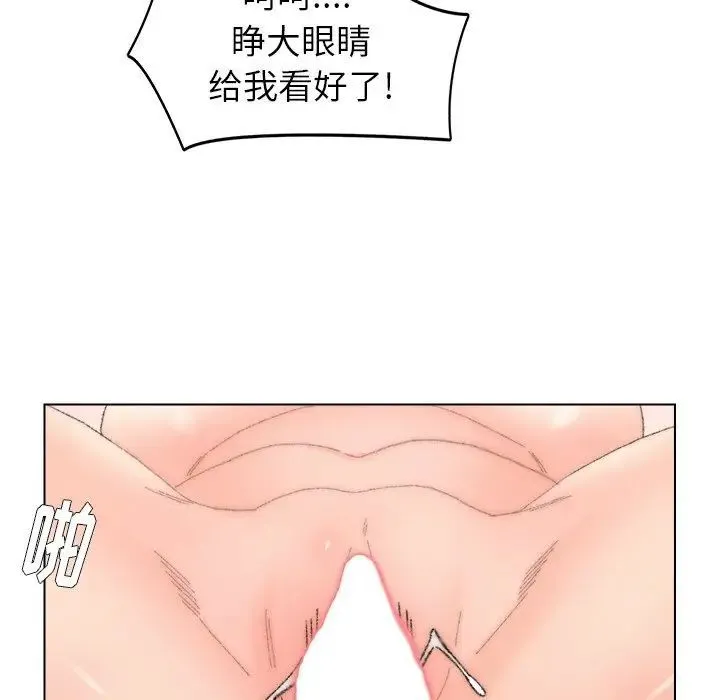 爸爸的朋友 - 第43话 - page 99