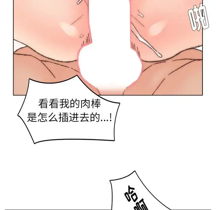 爸爸的朋友 - 第43话 - page 100