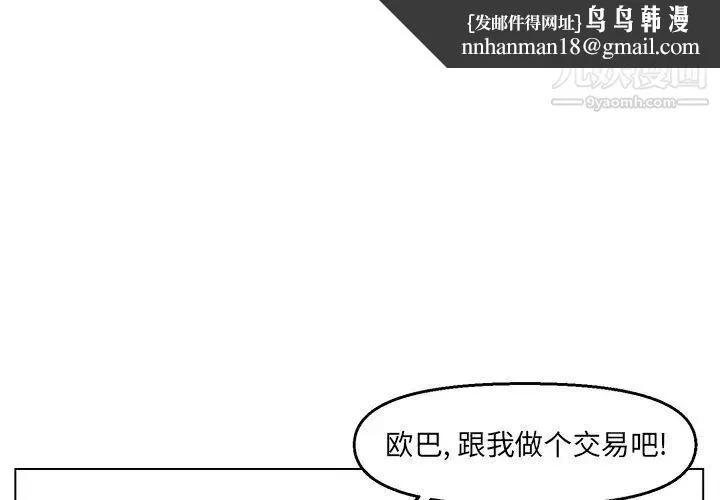 爸爸的朋友 - 第3话 - page 1