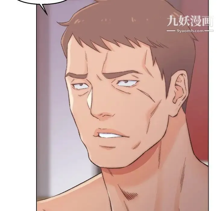 爸爸的朋友 - 第3话 - page 8