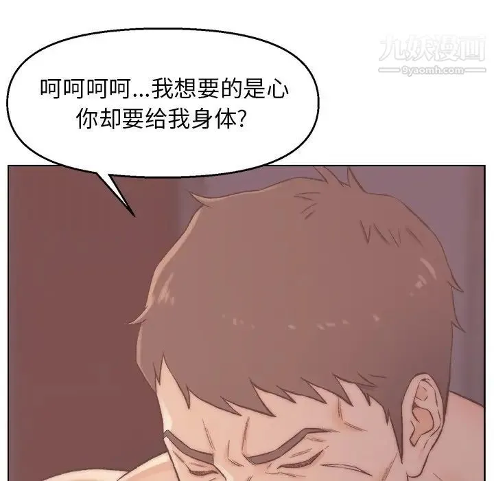 爸爸的朋友 - 第3话 - page 11
