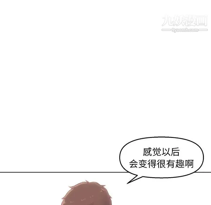 爸爸的朋友 - 第3话 - page 13