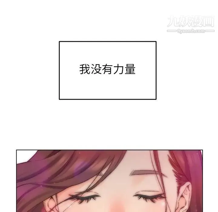 爸爸的朋友 - 第3话 - page 16