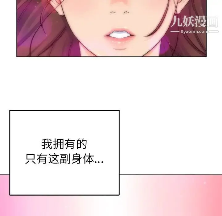 爸爸的朋友 - 第3话 - page 17