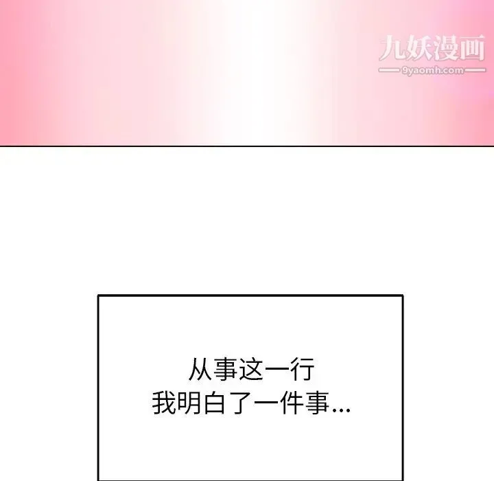 爸爸的朋友 - 第3话 - page 20