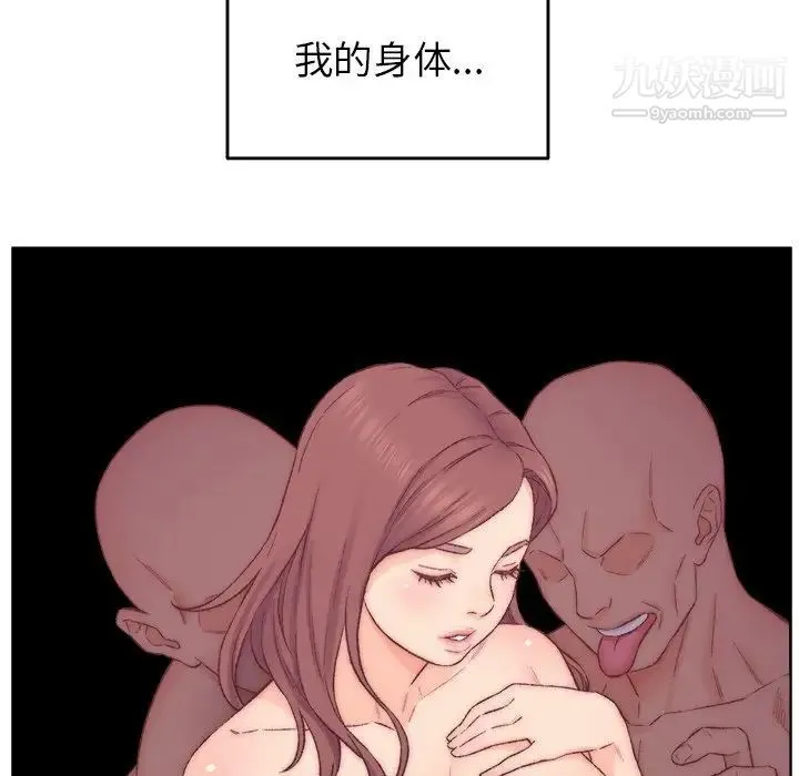 爸爸的朋友 - 第3话 - page 23