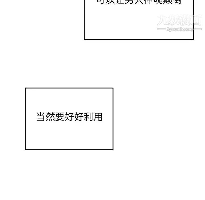 爸爸的朋友 - 第3话 - page 25