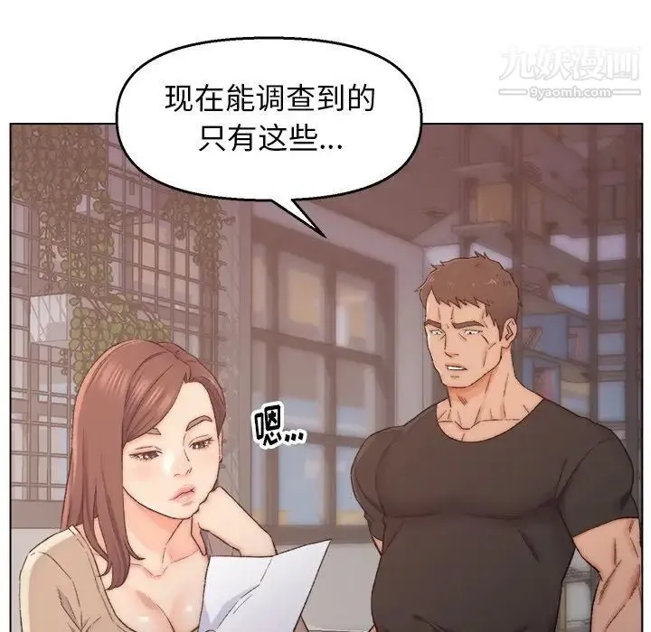 爸爸的朋友 - 第3话 - page 27
