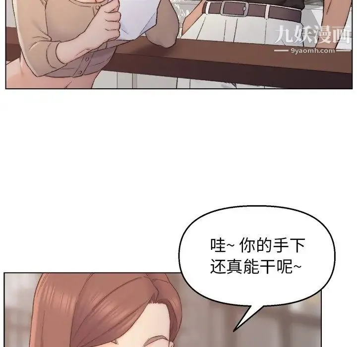 爸爸的朋友 - 第3话 - page 28