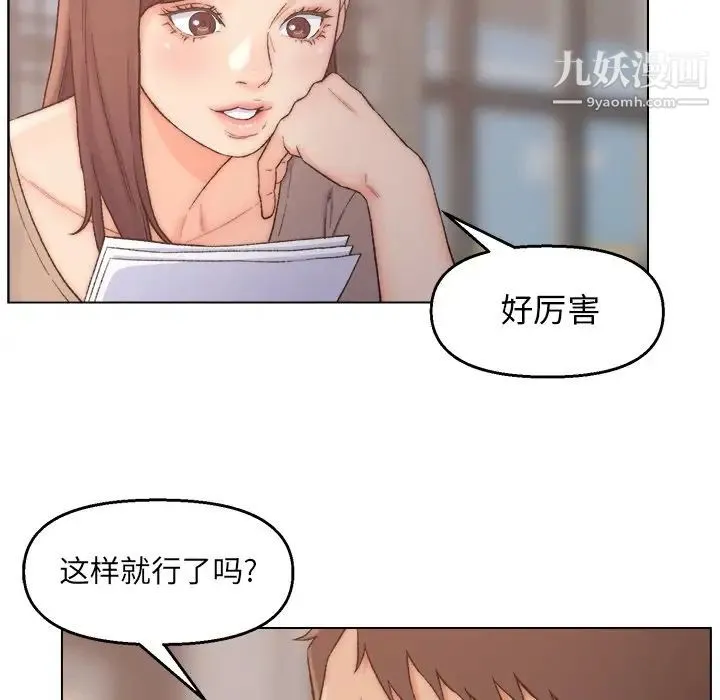 爸爸的朋友 - 第3话 - page 29