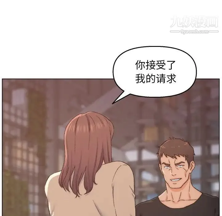 爸爸的朋友 - 第3话 - page 32