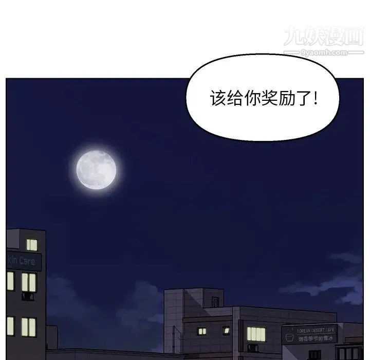 爸爸的朋友 - 第3话 - page 34