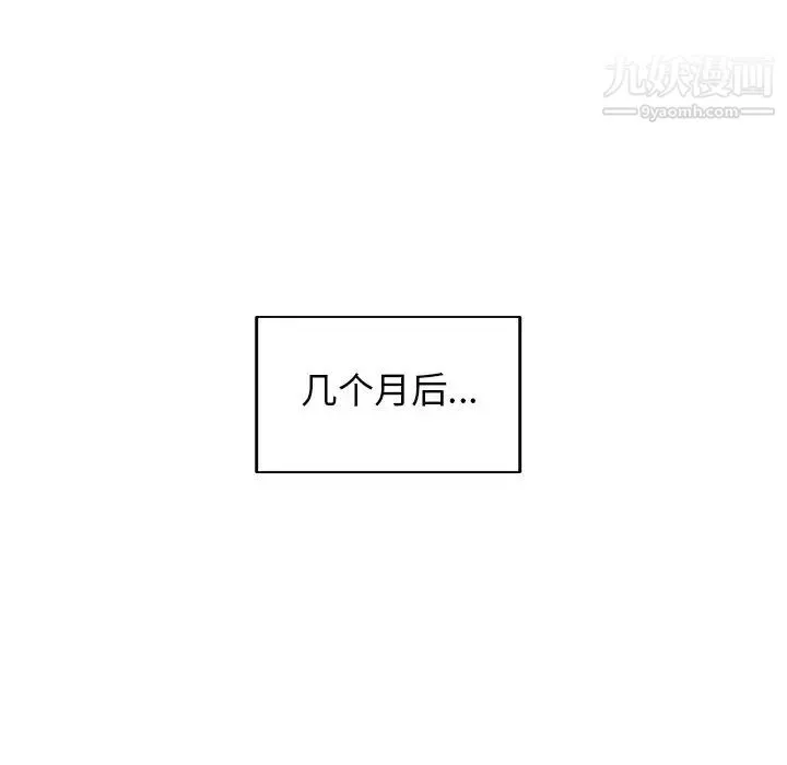 爸爸的朋友 - 第3话 - page 36