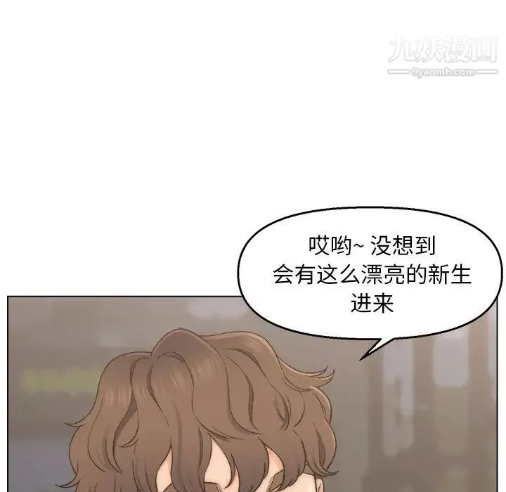 爸爸的朋友 - 第3话 - page 38