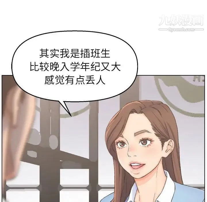 爸爸的朋友 - 第3话 - page 40
