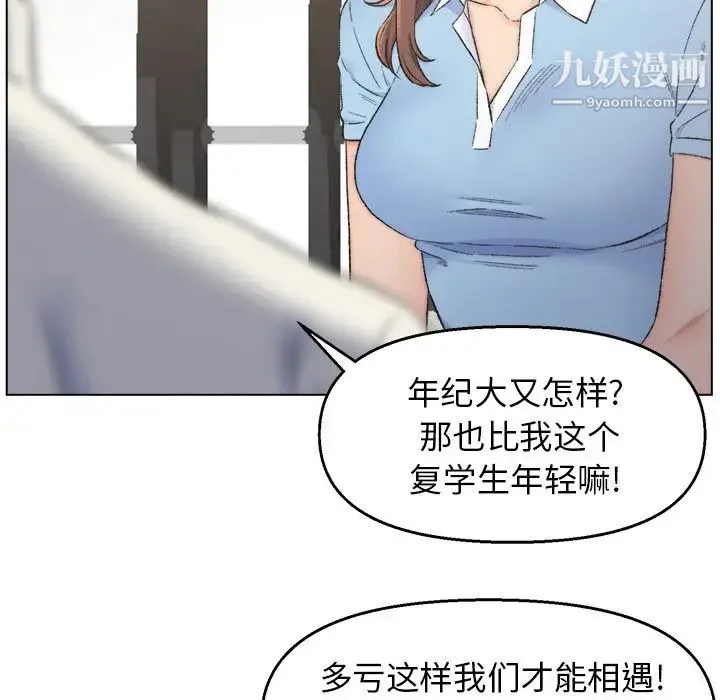爸爸的朋友 - 第3话 - page 41
