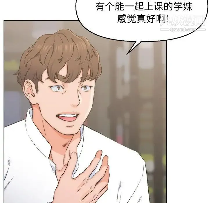 爸爸的朋友 - 第3话 - page 42