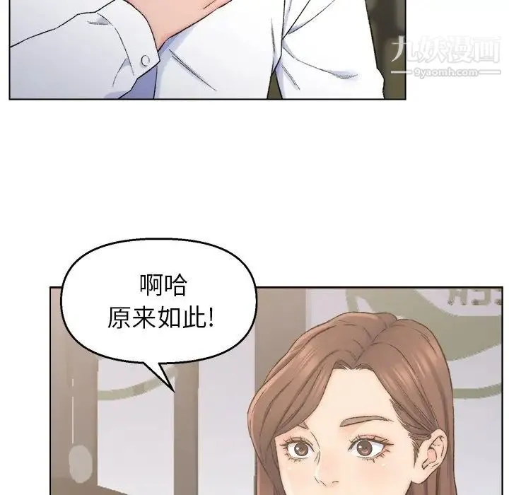 爸爸的朋友 - 第3话 - page 43