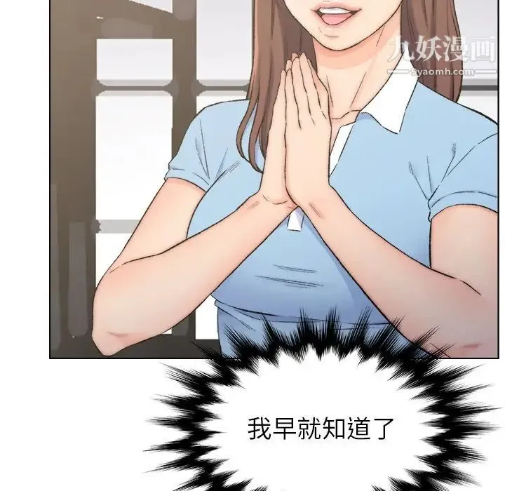 爸爸的朋友 - 第3话 - page 44