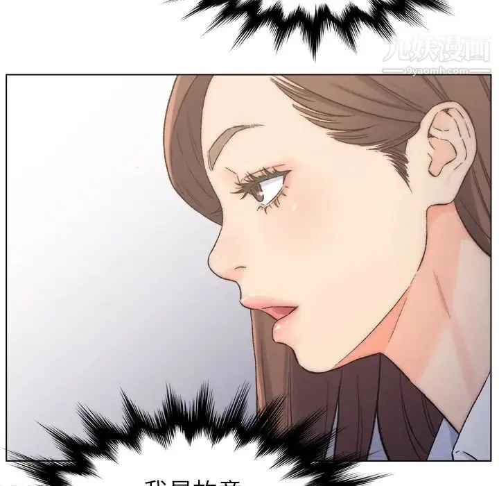 爸爸的朋友 - 第3话 - page 45