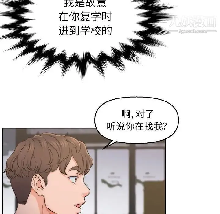 爸爸的朋友 - 第3话 - page 46