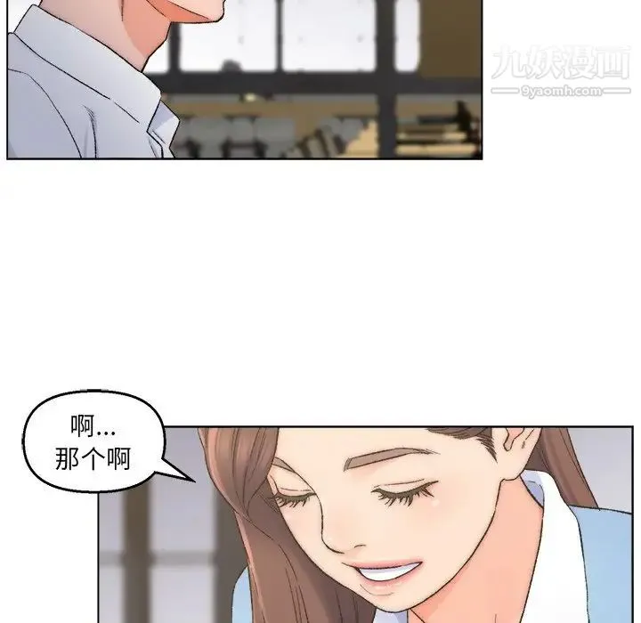 爸爸的朋友 - 第3话 - page 47