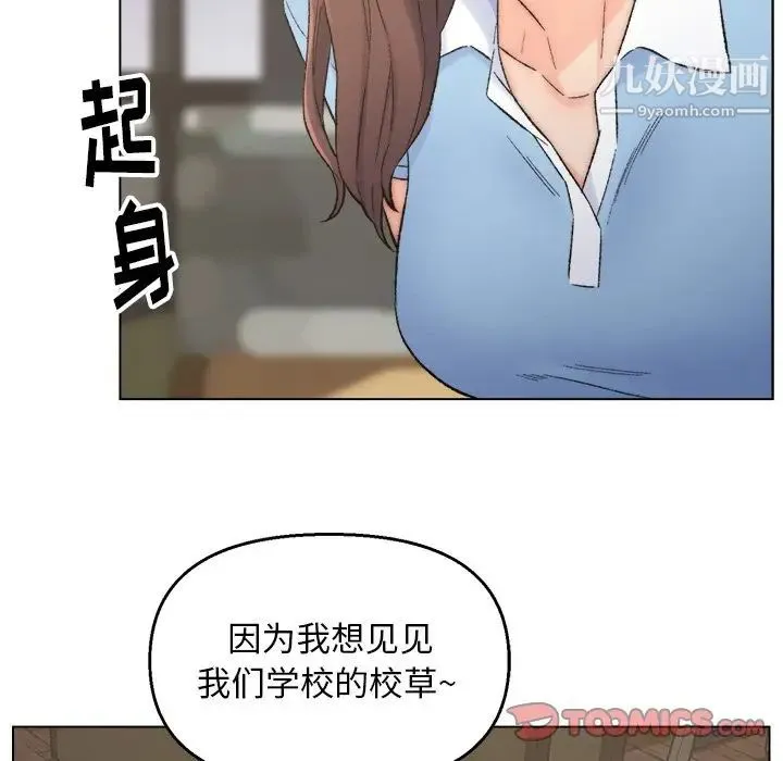 爸爸的朋友 - 第3话 - page 48