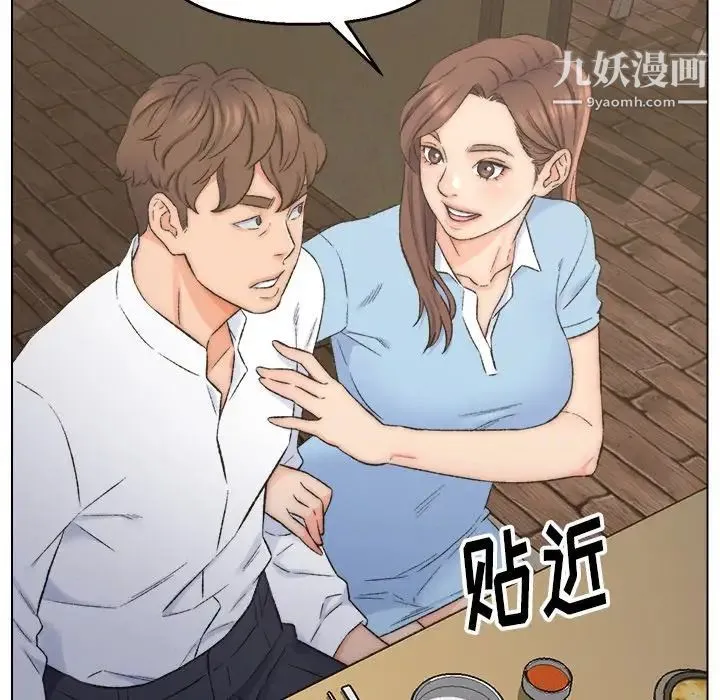 爸爸的朋友 - 第3话 - page 49