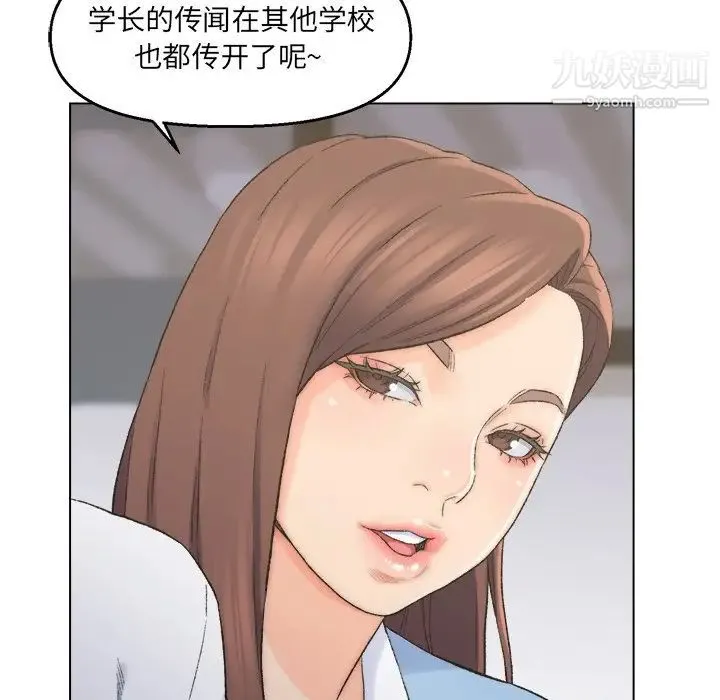 爸爸的朋友 - 第3话 - page 54