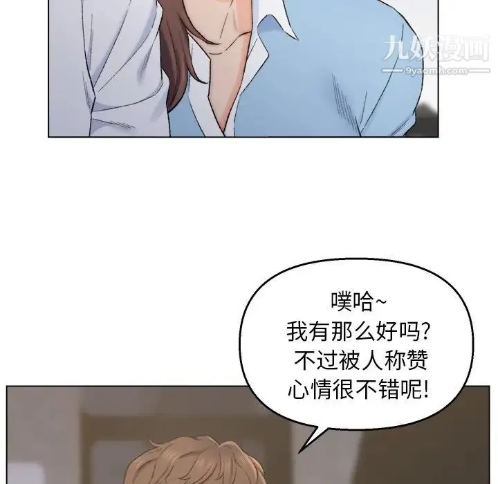 爸爸的朋友 - 第3话 - page 55