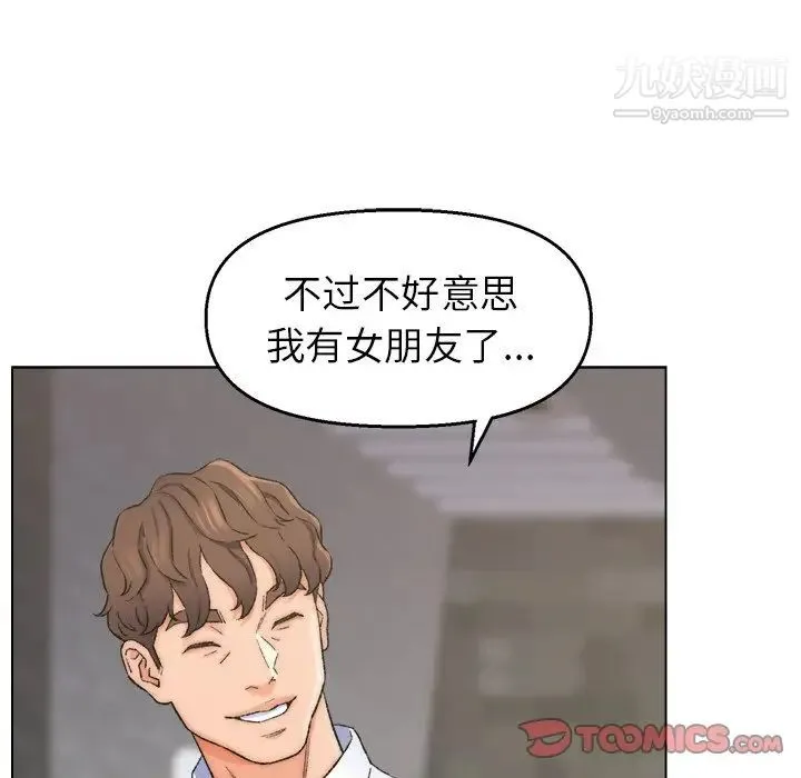 爸爸的朋友 - 第3话 - page 57
