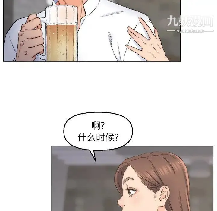 爸爸的朋友 - 第3话 - page 58