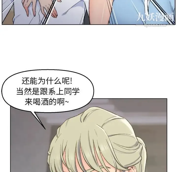 爸爸的朋友 - 第3话 - page 61