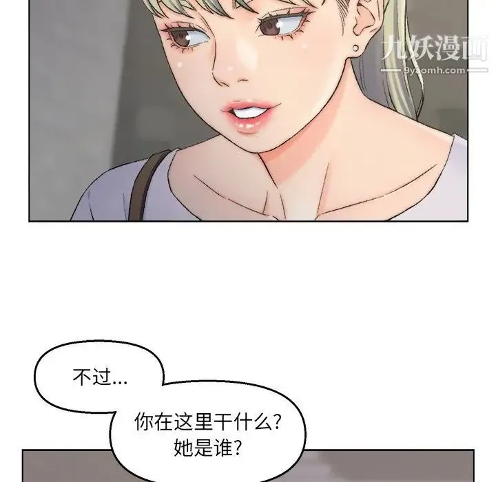 爸爸的朋友 - 第3话 - page 62