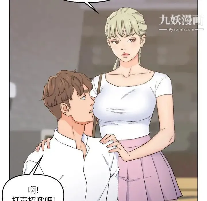 爸爸的朋友 - 第3话 - page 63