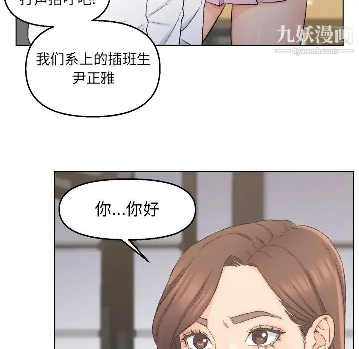 爸爸的朋友 - 第3话 - page 64
