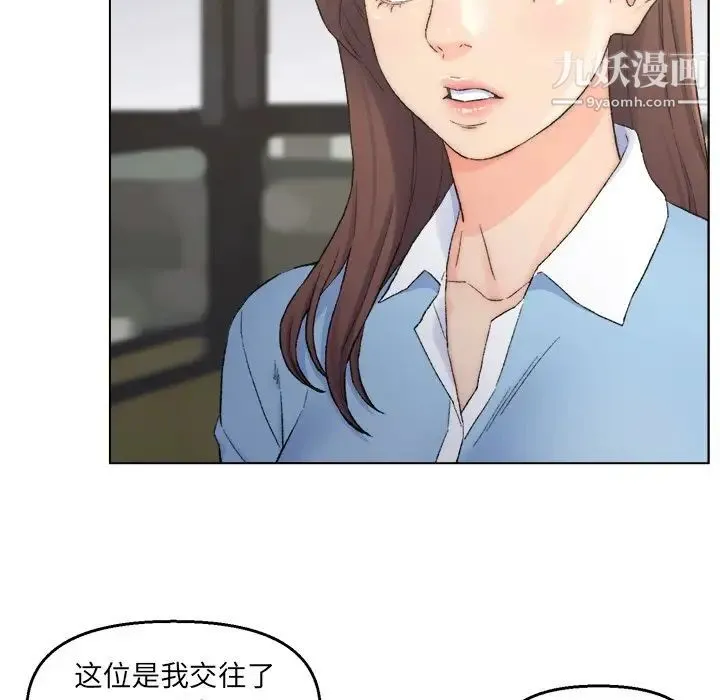 爸爸的朋友 - 第3话 - page 65