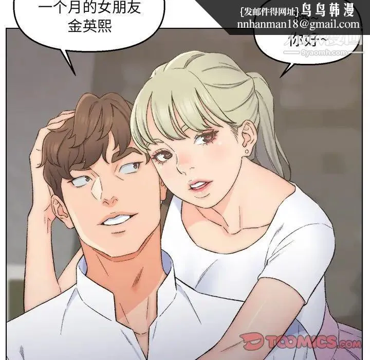 爸爸的朋友 - 第3话 - page 66