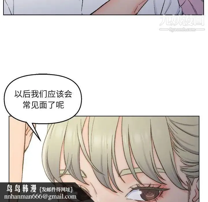 爸爸的朋友 - 第3话 - page 67